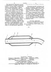 Пневмотранспортный трубопровод для сыпучих материалов (патент 922001)