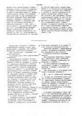 Грузопоршневой манометр (патент 1647302)