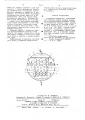 Пленочный испаритель (патент 709103)