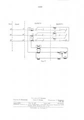 Устройство управления стрелочным электроприводом8сеооюз5- :ая патентно-техшг^га^а! библиотег^^___ (патент 365297)