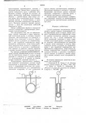Способ измерения механических напряжений в горных породах (патент 662831)