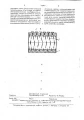 Способ диагностики изделий из композиционных материалов (патент 1786424)