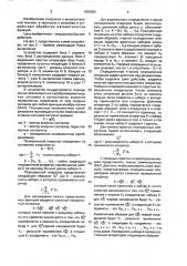 Устройство для вычисления математических функций (патент 1665382)