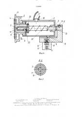 Устройство для захвата и раскрытия пакетов (патент 1528689)