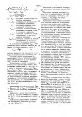 Устройство для регулирования температуры рабочих газов газотурбинной установки (патент 1495762)