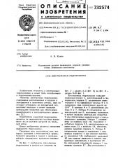 Шестеренная гидромашина (патент 732574)
