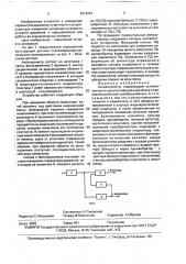 Акселерометр (патент 1612267)