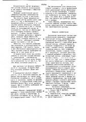 Автономная криогенная система жизнеобеспечения акванавта (патент 963896)