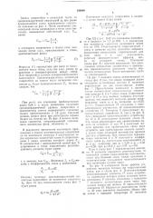 Смеситель сигналов для сейсмостанций (патент 189600)
