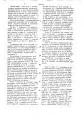 Устройство для контроля и транспортировки деталей (патент 1416968)