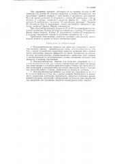 Полуавтоматическая машина для литья под давлением (патент 124080)