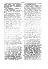 Магнитожидкостный герметизатор (патент 1364810)