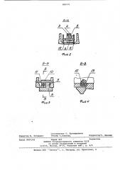 Ударно-спусковой механизм двуствольного ружья (патент 881521)