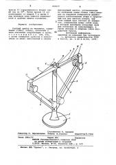 Учебный прибор по механике (патент 822237)