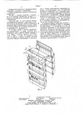 Элеватор (патент 1196317)