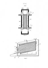 Кассета для цилиндрических заготовок (патент 1271714)