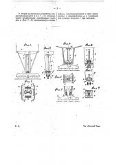 Экскаватор (патент 17646)