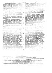 Устройство для определения дисперсного состава эмульсий (патент 1518702)