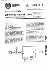 Устройство для градуировки фазовращателей сверхвысоких частот (патент 1018040)