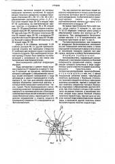 Бетоносмеситель (патент 1773245)