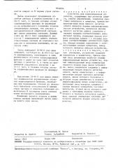 Устройство для корреляционной обработки (патент 1654834)