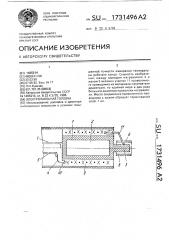Элекропаяльная головка (патент 1731496)