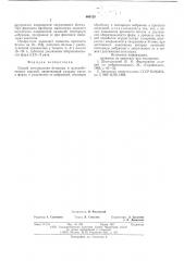 Способ изготовления бетонных и железобетонных изделий (патент 600125)