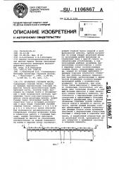 Пролетное строение моста (патент 1106867)