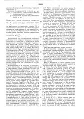 Устройство для выделения синхронизирующих и информационных сигналов (патент 283280)