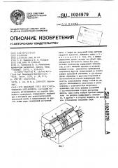 Ведущий узел лентопротяжного механизма (патент 1024979)