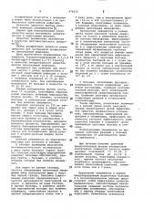 Лекарственное средство против синегнойной инфекции (патент 976515)