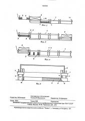Способ возведения подводной части здания гидроэлектростанции (патент 1606599)
