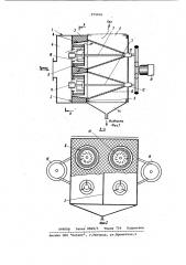 Туманоуловитель (патент 975036)