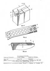 Способ изготовления разливочного приспособления контейнера (патент 1630608)