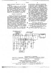Способ автоматического регулирования теплового режима в щелевой печи (патент 726401)