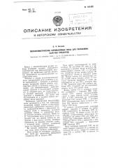 Полуавтоматические коромысловые весы для расфасовки сыпучих продуктов (патент 103422)