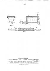 Флотационная машина (патент 176537)
