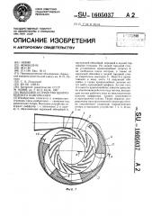 Выходное устройство центробежного компрессора (патент 1605037)