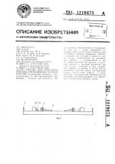 Поддон для транспортирования длинномерных плоских изделий (патент 1219475)