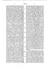 Голографическое постоянное запоминающее устройство (патент 1725258)