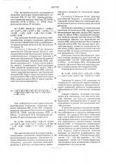 Способ выбора физиотерапевтического метода лечения у больных хроническим бронхитом (патент 1697749)