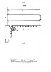 Раздвижные подъемные подмости для ремонта внутренней поверхности сооружения с переменным диаметром (патент 1451236)