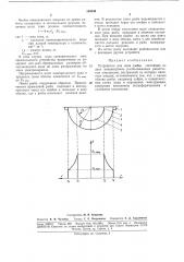 Устройство для лова рыбы (патент 183534)