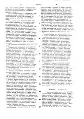 Магнетронный масс-спектрометр (патент 801139)