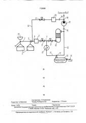 Установка для утилизации легких фракций нефтепродуктов (патент 1729956)