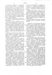 Устройство для газожидкостной обработки проката (патент 1106562)