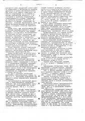 Вентильный двигатель (патент 692013)
