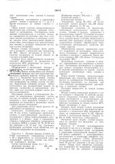 Способ получения микроорганизмов (патент 256715)