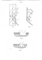Способ вспашки (патент 1119620)
