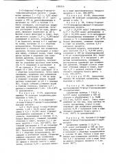 Способ получения производных хинолинкарбоновых кислот или их фармацевтически приемлемых солей или эфиров (патент 1393314)
